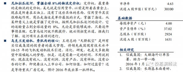 曾發奇葩研報尬吹“王總真是人中龍鳳”翻車，他的基金你買嗎？