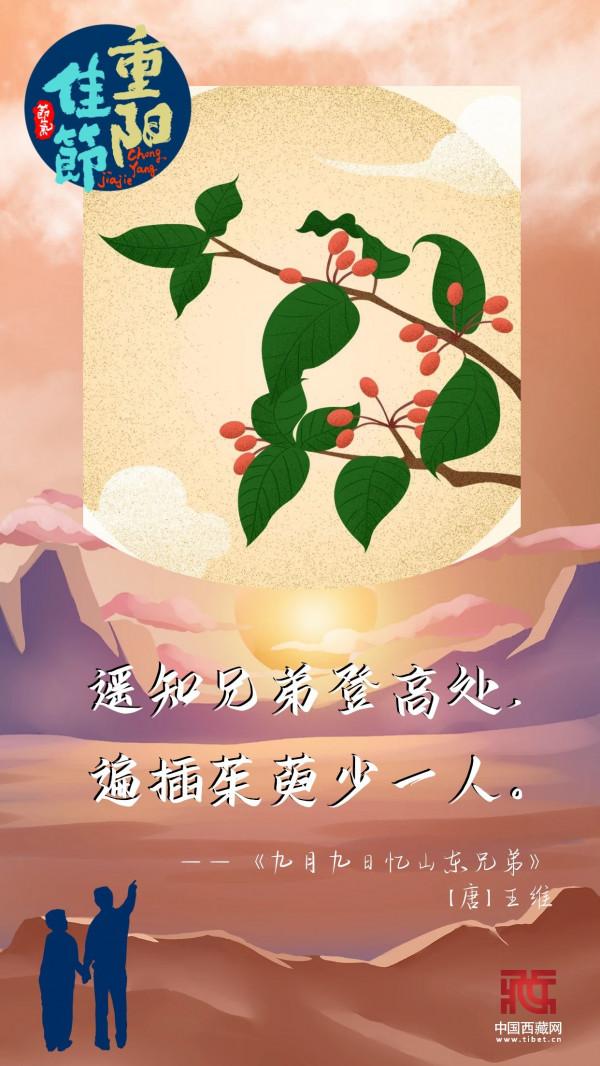 民俗海報︱詩畫暖重陽