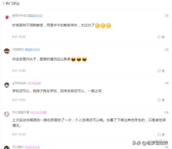 就食堂及宣傳一事論達高中江灣城校區形式主義問題 就食堂及宣傳一事論達高中江灣城校區形式主義問題