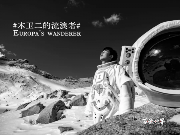 就現在！去達古冰川追逐星辰大海