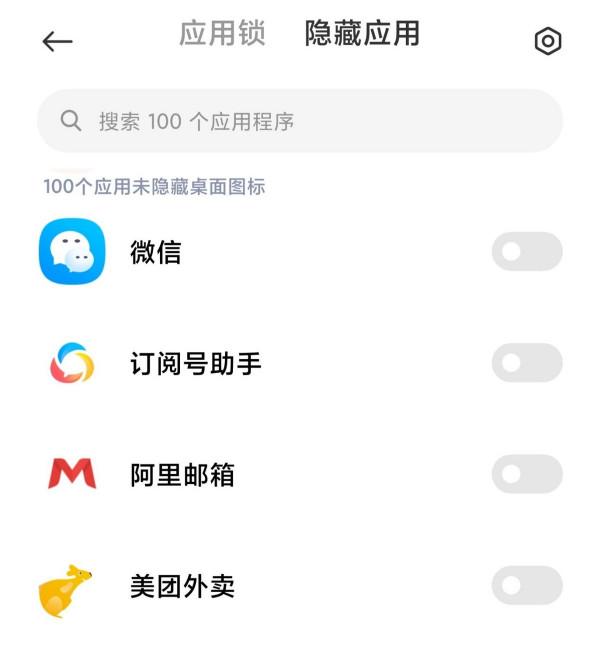 小米這3個隱私保護功能,開啟後除非本人解鎖,否則刷機都沒用 小米這3個隱私保護功能,開啟後除非本人解鎖,否則刷機都沒用