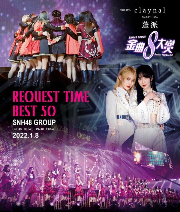 SNH48金曲大賞：8個舞臺登上熱搜，3對曾經的CP有你的意難平嗎？