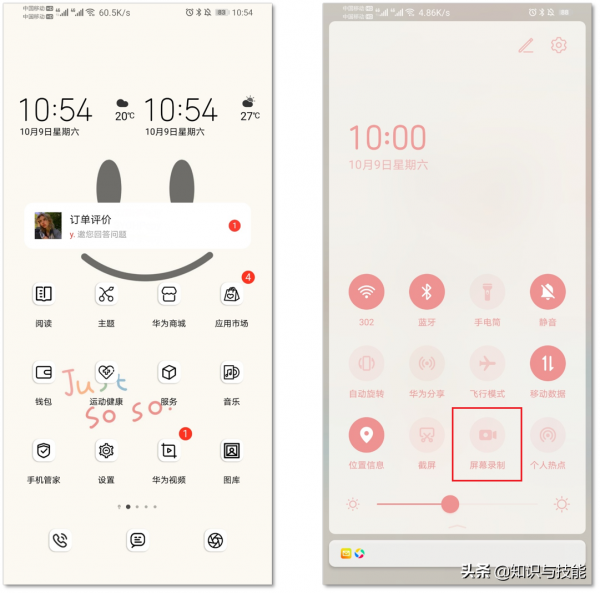 榮耀手機自帶的錄屏功能那麼強大,如果你沒用過,真是太浪費了 榮耀手機自帶的錄屏功能那麼強大,如果你沒用過,真是太浪費了