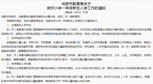 小學“入學年齡”要進行調整?教育部的回答,讓部分家長喜憂參半 小學“入學年齡”要進行調整?教育部的回答,讓部分家長喜憂參半