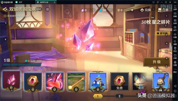 金剷剷之戰全新賽季“雙城傳說”逍遙模擬器電腦上玩金剷剷之戰