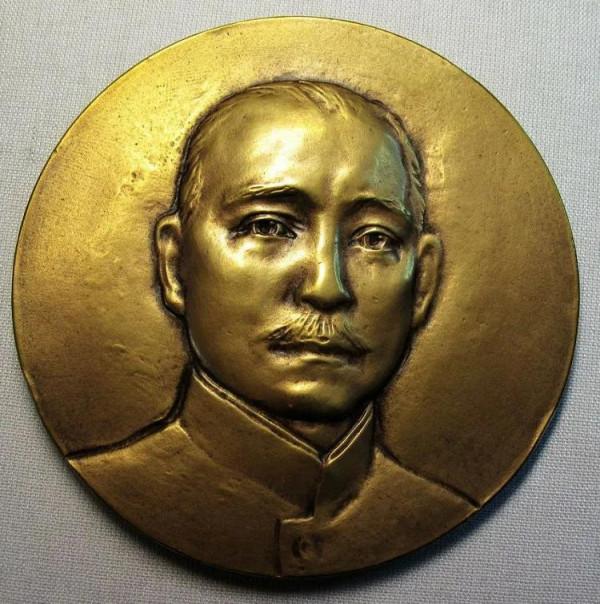 孫中山奉安紀念章 孫中山奉安紀念章