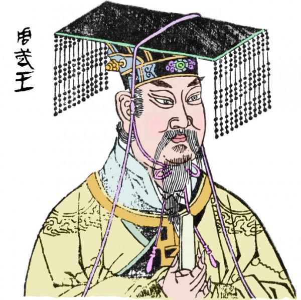 西周的開國成就,超過任何朝代 西周的開國成就,超過任何朝代