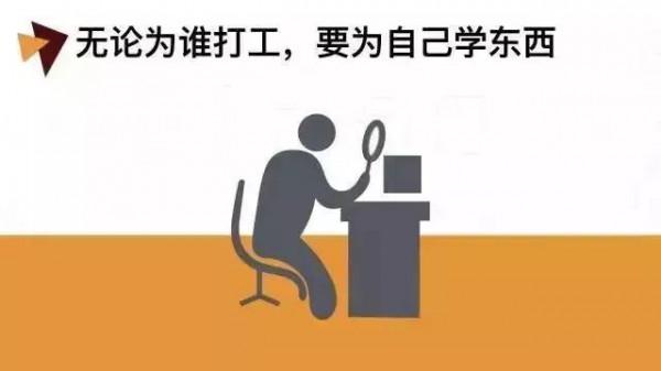 做銷售，千萬別混日子