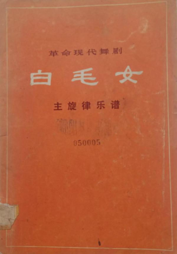 八個樣板戲，並非都是文革產物