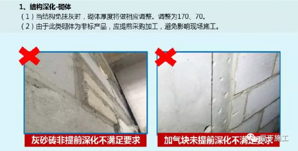 鋁模板施工全過程控制要點有哪些？