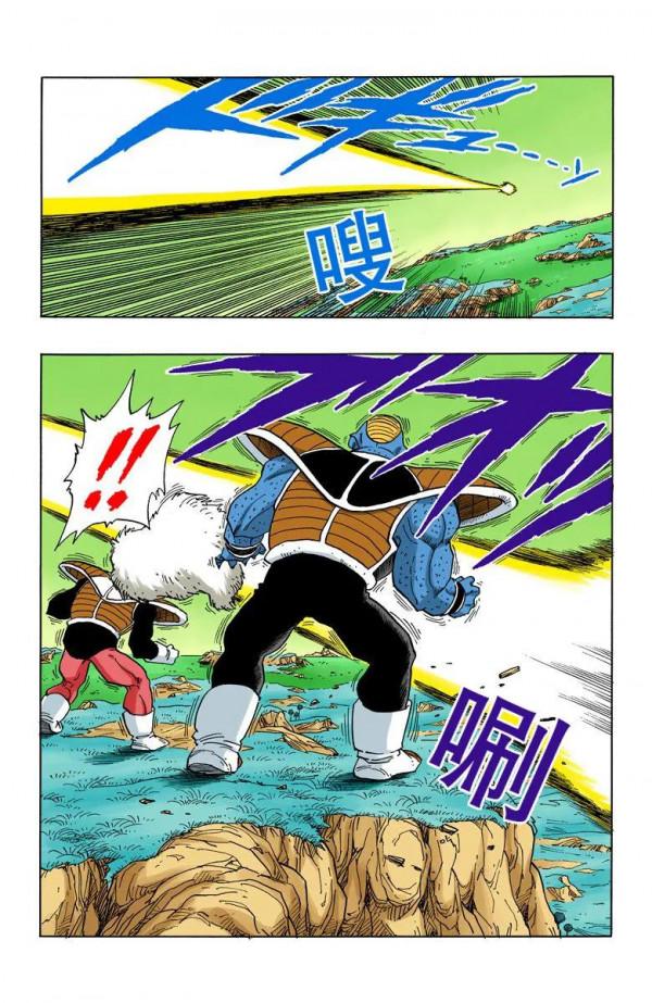 彩色七龍珠漫畫&lpar;海南版&rpar; 第276-280集