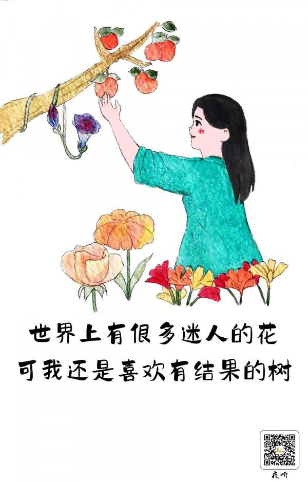 不錯過春天，也不錯過你