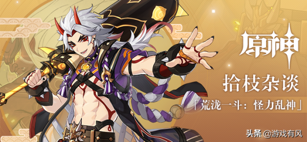 原神：別吹一斗了，0命正常五星C水準，不如屯原石等神子