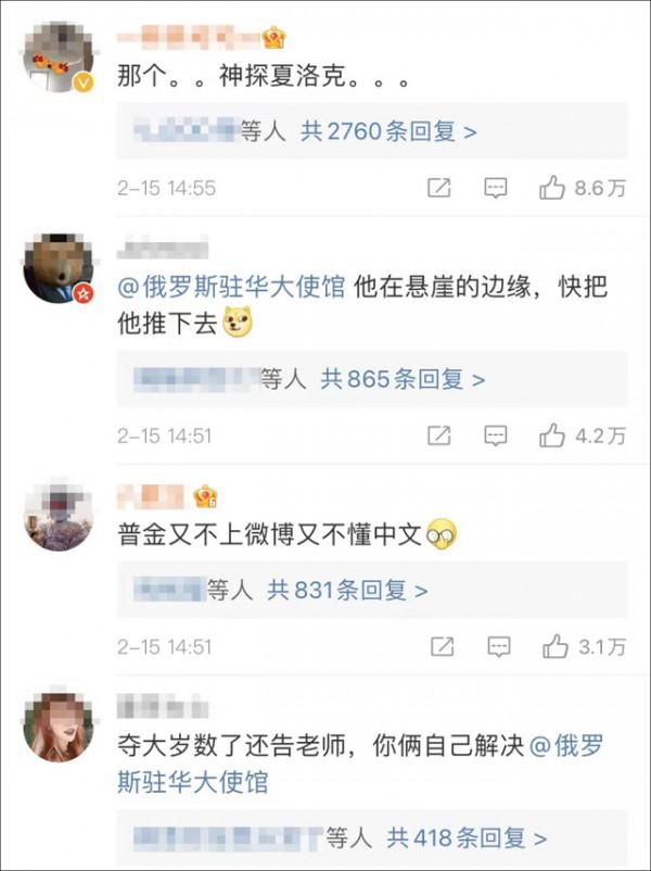 英俄&OpenCurlyDoubleQuote;微博互懟&rdquo;，中國網友：&OpenCurlyDoubleQuote;16號進攻烏克蘭&rdquo;原來在微博