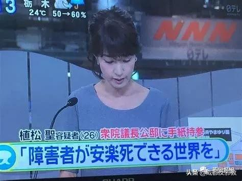 殘忍至極!日本變態男子屠殺19人,被捕時狂笑:殘疾人就該死 殘忍至極!日本變態男子屠殺19人,被捕時狂笑:殘疾人就該死