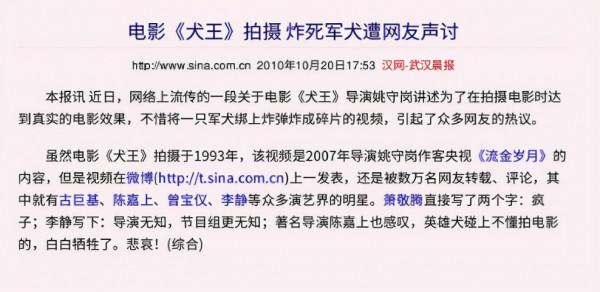 把馬推下懸崖、炸死功勳犬，為了所謂的藝術，他們什麼都乾的出來