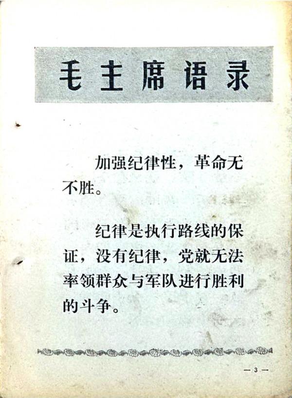 東方紅封面|身著六五式軍裝的毛主席像-1969年《華北民兵》試刊號