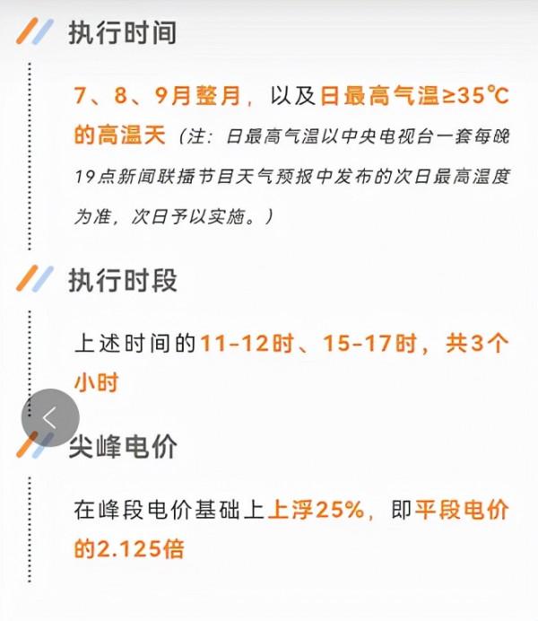 文山電力（600995）已經連續5個漲停板