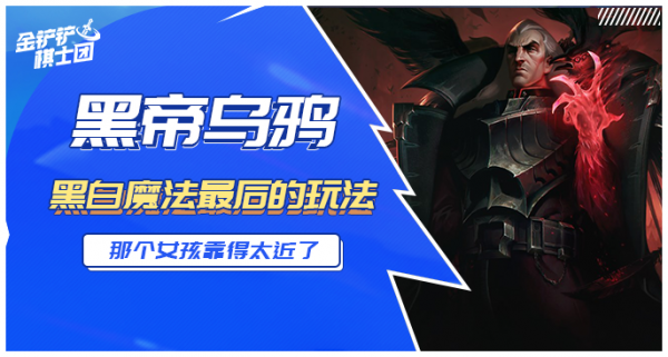 「黑帝烏鴉」極致6D不運營,冷門無同行輕鬆吃分 「黑帝烏鴉」極致6D不運營,冷門無同行輕鬆吃分