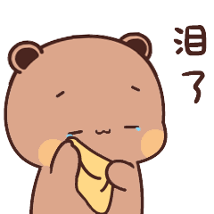 動態表情包:當女朋友欺負你的時候 動態表情包:當女朋友欺負你的時候