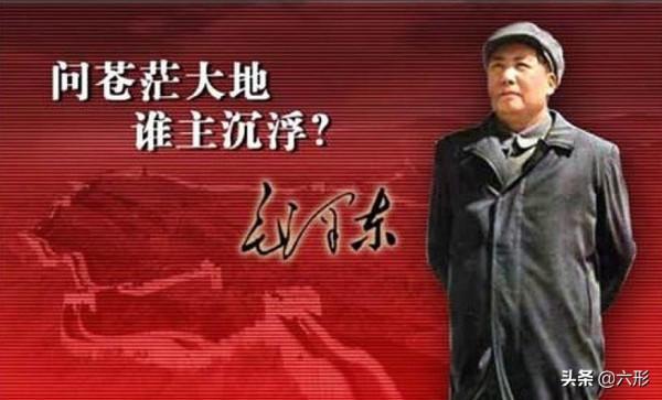 毛主席的偉大決不限於成立新中國