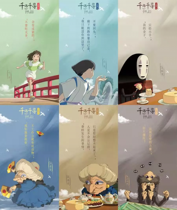 宮崎駿《千與千尋》中的10個經典語錄，治癒你的靈魂