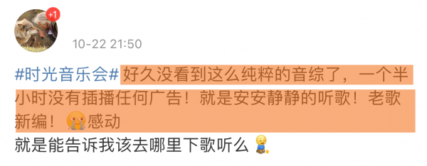 開播便收視奪冠,湖南衛視打造溫暖治癒慢音綜,嘉賓全是實力唱將 開播便收視奪冠,湖南衛視打造溫暖治癒慢音綜,嘉賓全是實力唱將