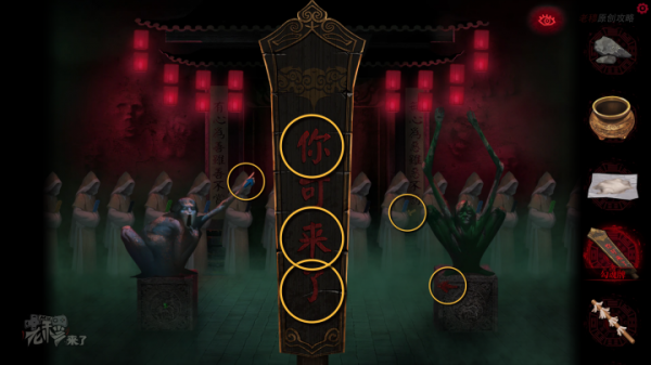 攻略 |《紙嫁衣》PC全流程解謎圖文通關攻略