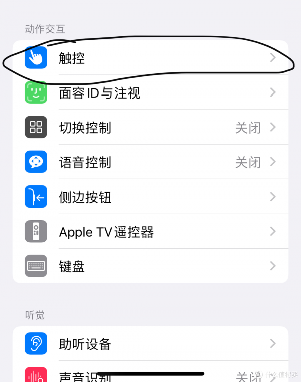 後疫情時代必備技能！輕點手機背面，一鍵出示健康碼教程