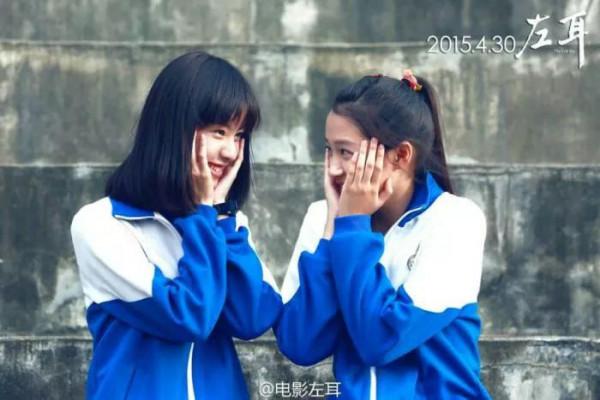 還記得《左耳》這部青春電影麼? 還記得《左耳》這部青春電影麼?