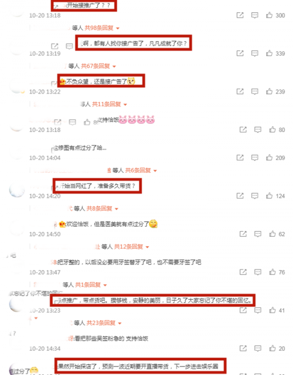 都美竹被曝退學,發文帶貨成“網紅臉”,與王思聰互關疑似要出道 都美竹被曝退學,發文帶貨成“網紅臉”,與王思聰互關疑似要出道