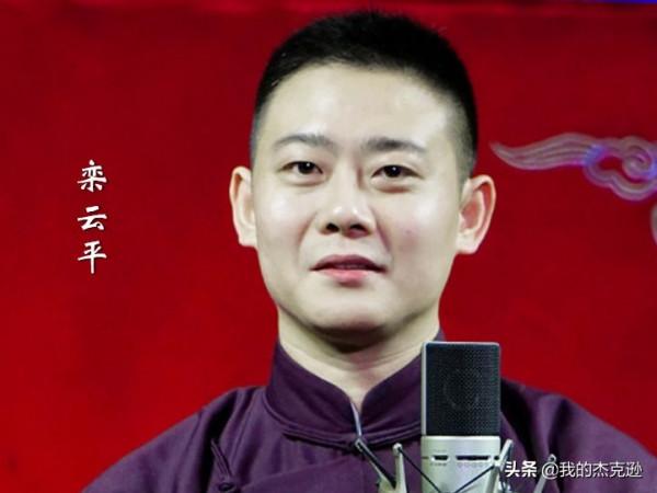 德雲門下順口溜