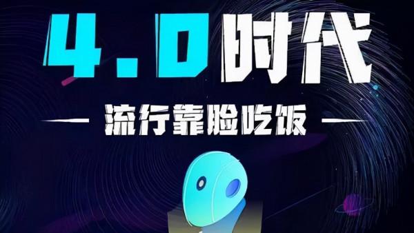 刷臉支付大勢所趨,一片藍海,你知道多少? 刷臉支付大勢所趨,一片藍海,你知道多少?
