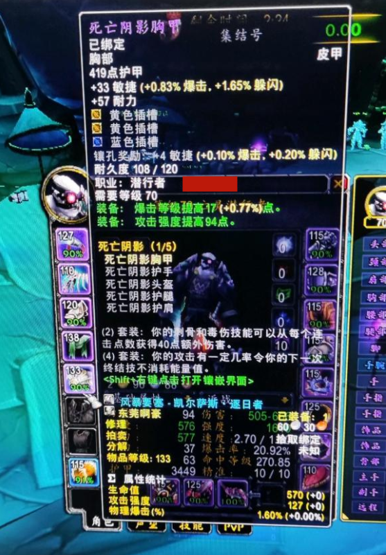 魔獸TBC：好後悔，7000金買了兩件垃圾，T5胸甲和薩拉斯荒野披風
