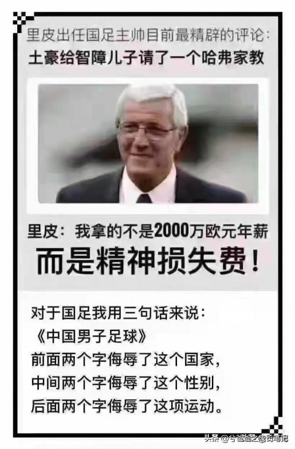 為了我們的孩子，為了20年後的中國足球
