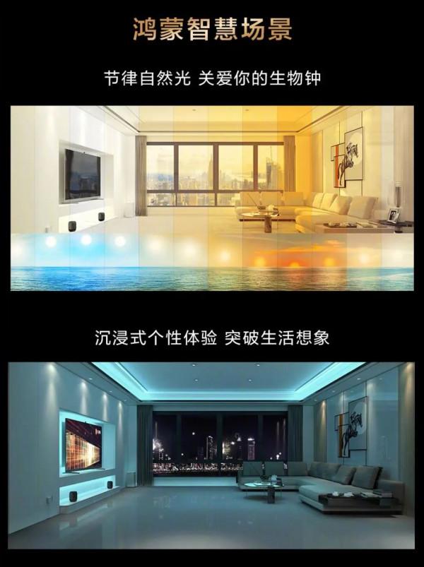 跨界智慧家居，華為鴻蒙生態帶來了什麼？