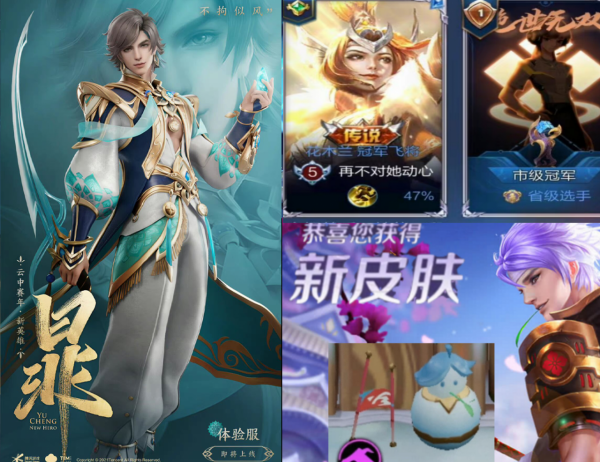 王者QQ秀突襲，冰雪面板歸屬李白、夢奇2選1，黃忠預定賽季面板