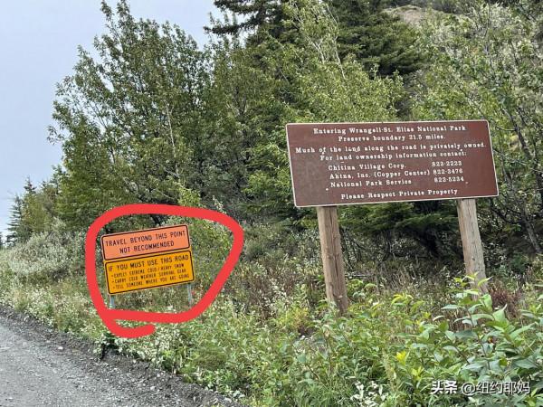 2021 阿拉斯加自駕遊（10）荒野外的荒野Wrangell國家公園