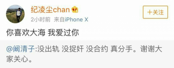 王力宏離婚了，看看明星分開時都怎麼說