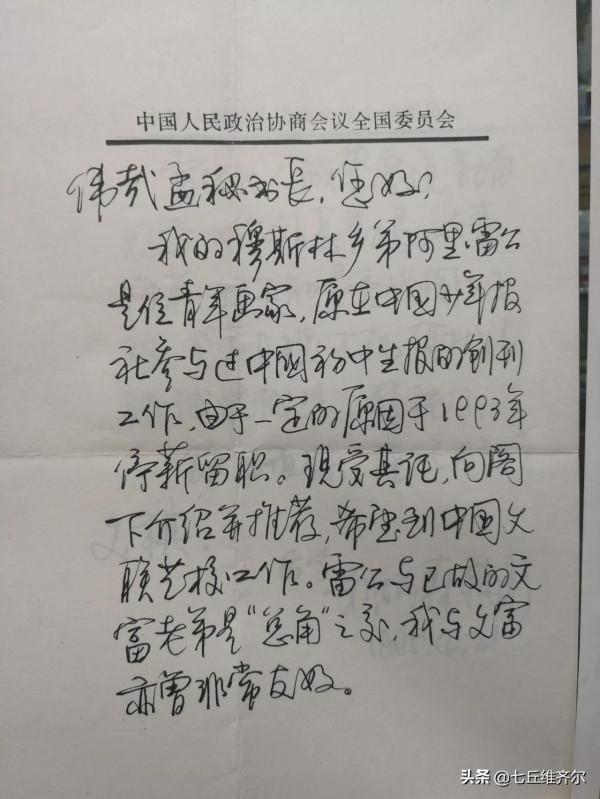 睹物思人追憶好友忘年交 睹物思人追憶好友忘年交