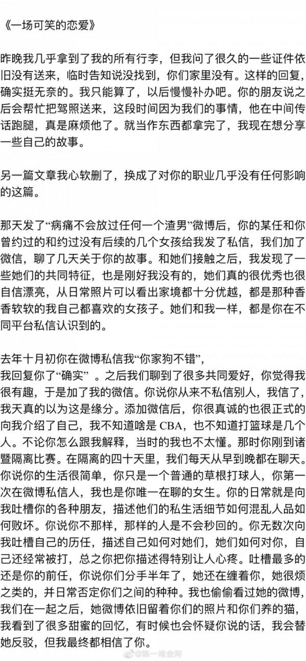 CBA王力宏?前女友髮長文控訴賀希寧 經紀公司發文回應 CBA王力宏?前女友髮長文控訴賀希寧 經紀公司發文回應