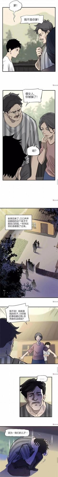 人性漫畫——愛,能穿透人間疾苦 人性漫畫——愛,能穿透人間疾苦