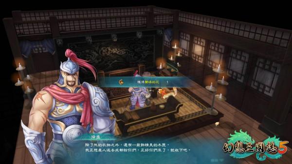 《幻想三國志 5》正式登陸 Steam 平臺「情思無憾篇」同步上線