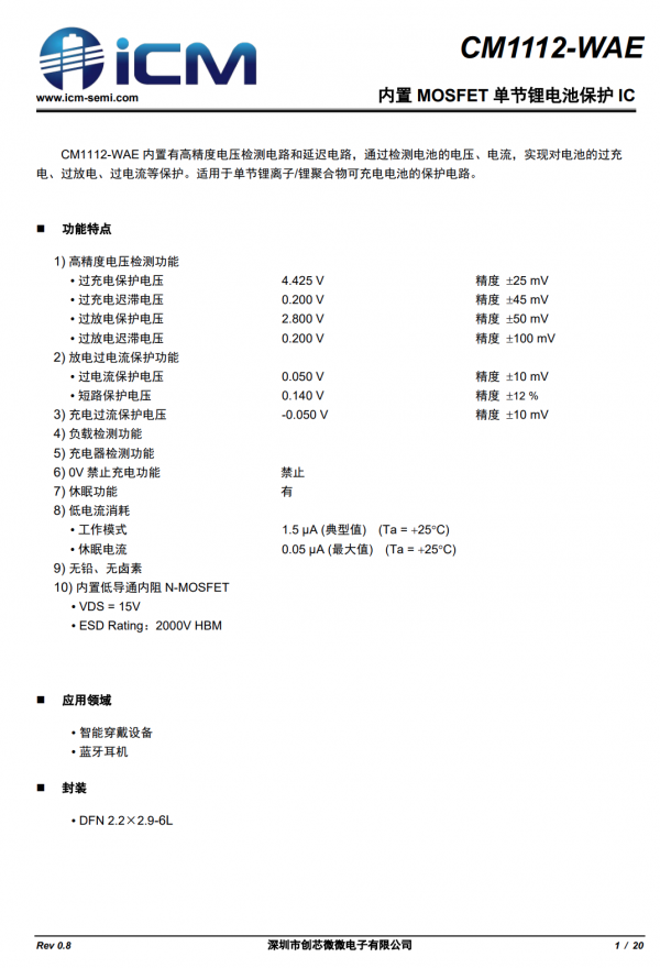 小體積高效能,創芯微一體化鋰電保護晶片獲一加Buds Z2採用 小體積高效能,創芯微一體化鋰電保護晶片獲一加Buds Z2採用