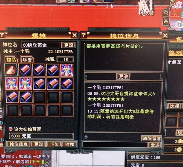 天龍懷舊服:未鑑定裝備能不能買?有人30元寶實力撿漏極品八星 天龍懷舊服:未鑑定裝備能不能買?有人30元寶實力撿漏極品八星