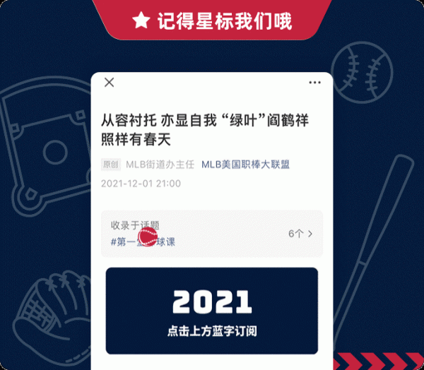 「MLB吉祥物」去西雅圖看球可得小心它的奶油炸彈