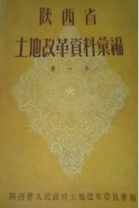 黨史上的今天·陝西（11月4日）