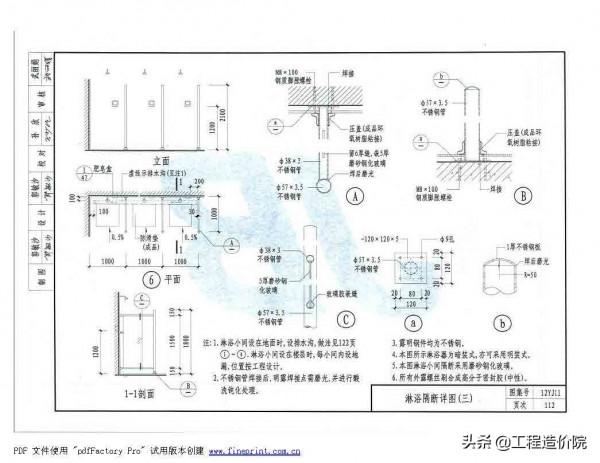 12YJ11 衛生、洗滌設施 12YJ11 衛生、洗滌設施
