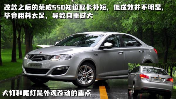 被追尾的榮威550,縱梁沒事? 被追尾的榮威550,縱梁沒事?