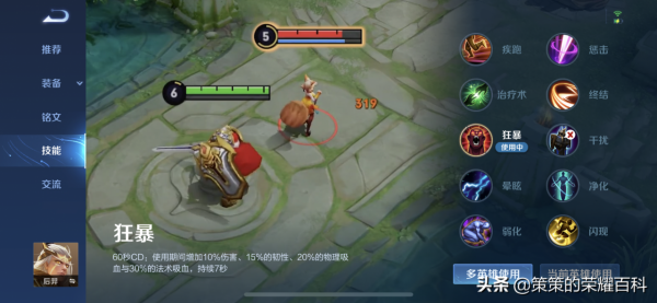 3種&OpenCurlyDoubleQuote;變廢為寶&rdquo;出裝，實測宮本武藏變戰神